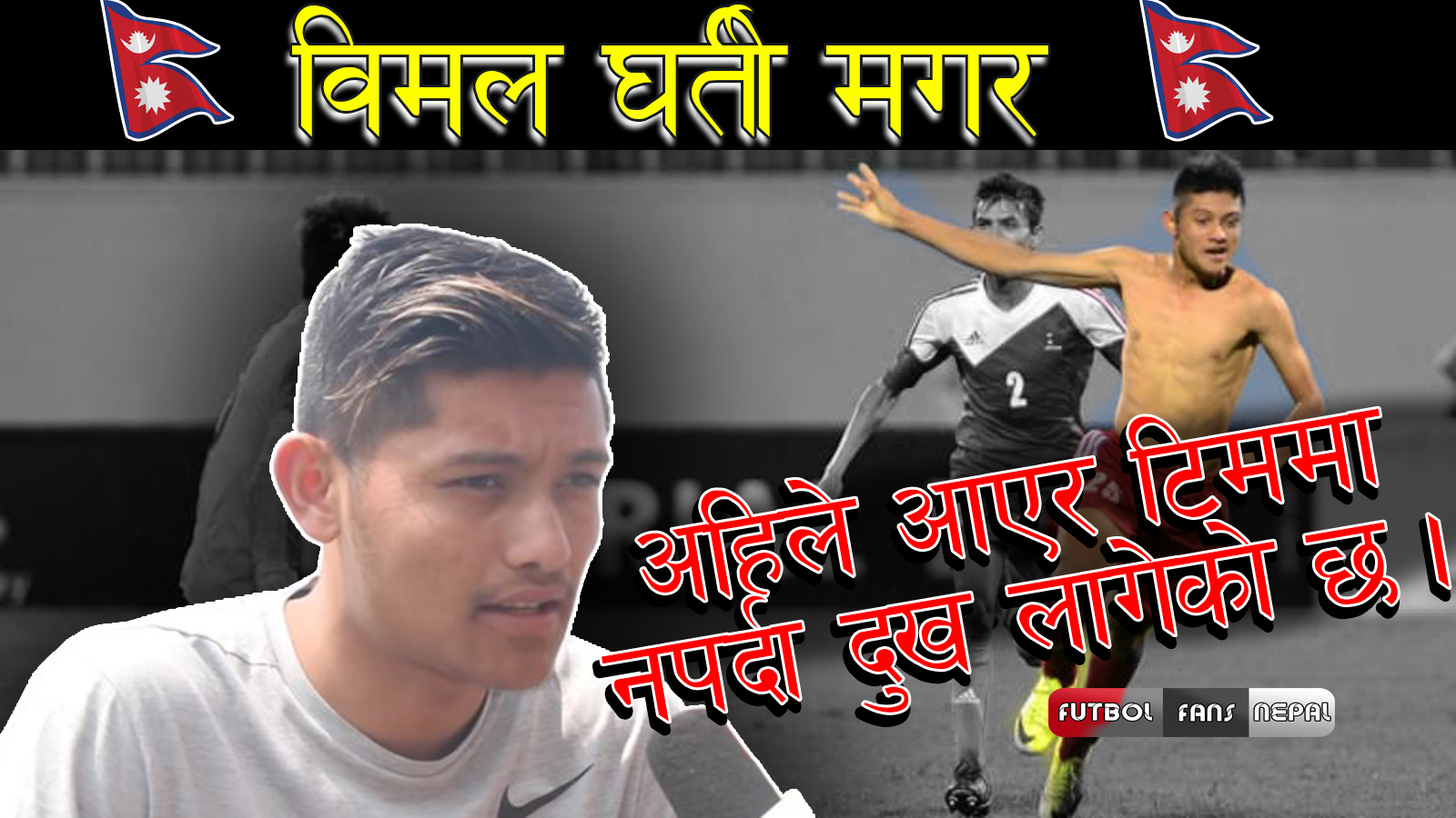 Nepali Footballer Bimal Gharti Magar